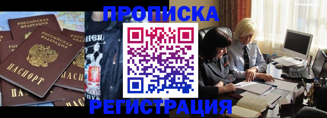 временная регистрация в квартире в Алтайском крае