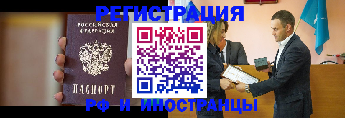 прописка для военкомата в Алтайском крае