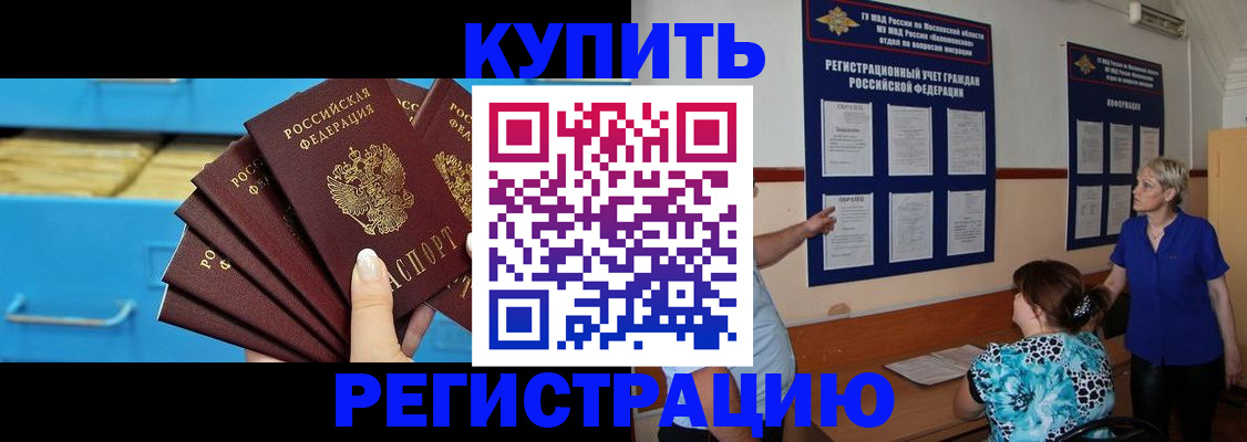 прописка гарантия в Алтайском крае