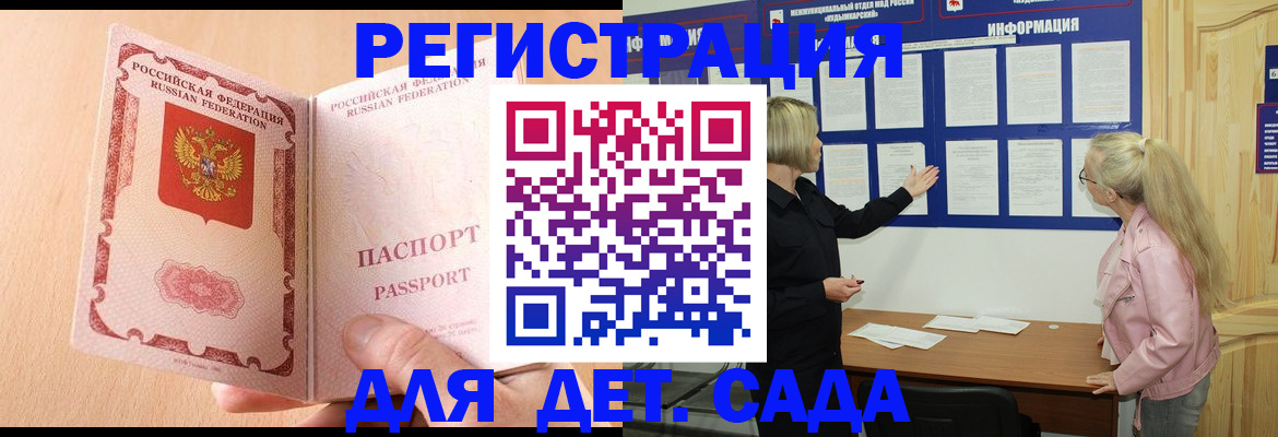 миграционный учет в Алтайском крае